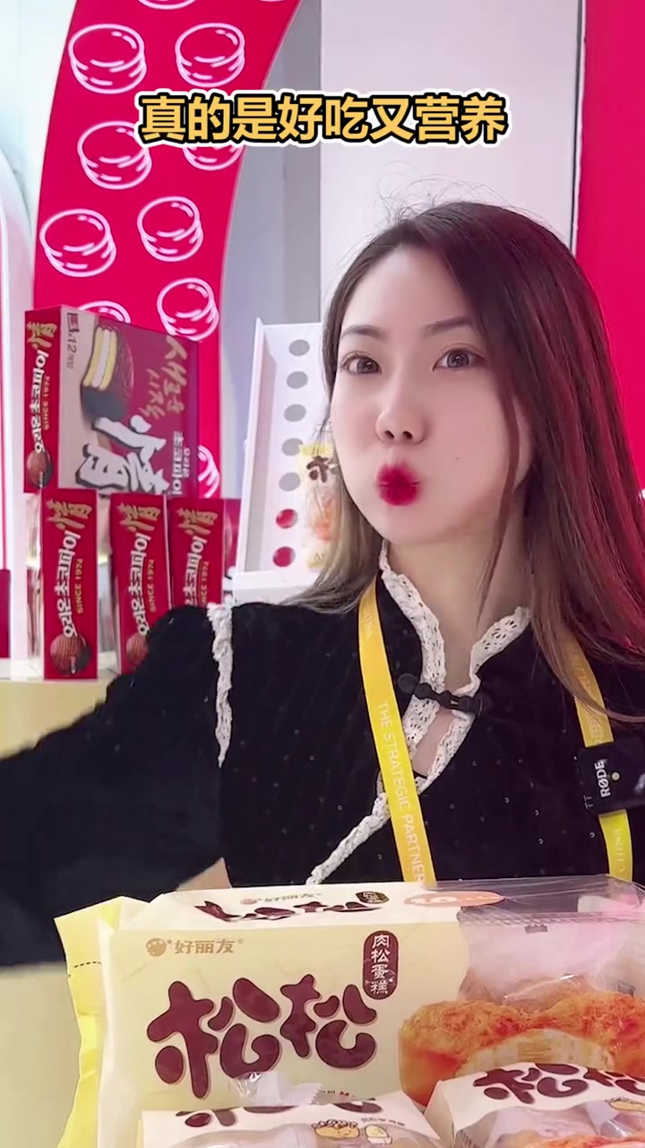 好丽友竟然出了那么多新奇又好吃的零食上海美好官本地生活进博会美食