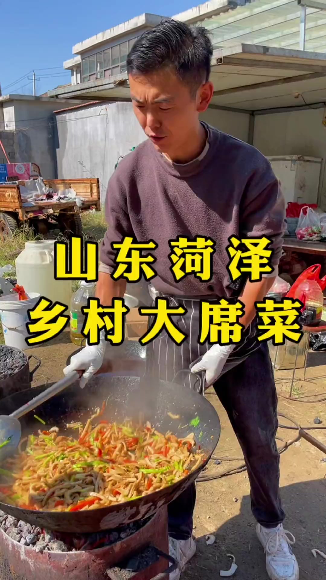 今天带大家看看山东菏泽大席菜都有啥民间传统美食美食户外美食大席菜