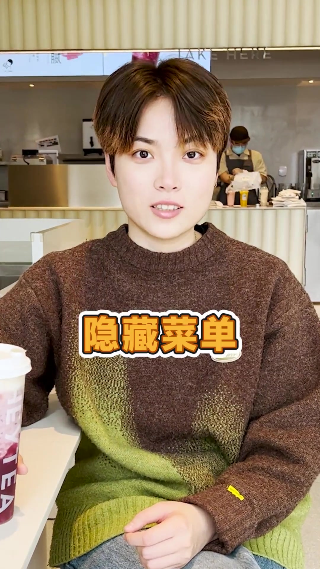 我又发现了雪宝的绝妙喝法!简直是隐藏喝法吃的天花板蜜雪冰城奶茶隐藏款