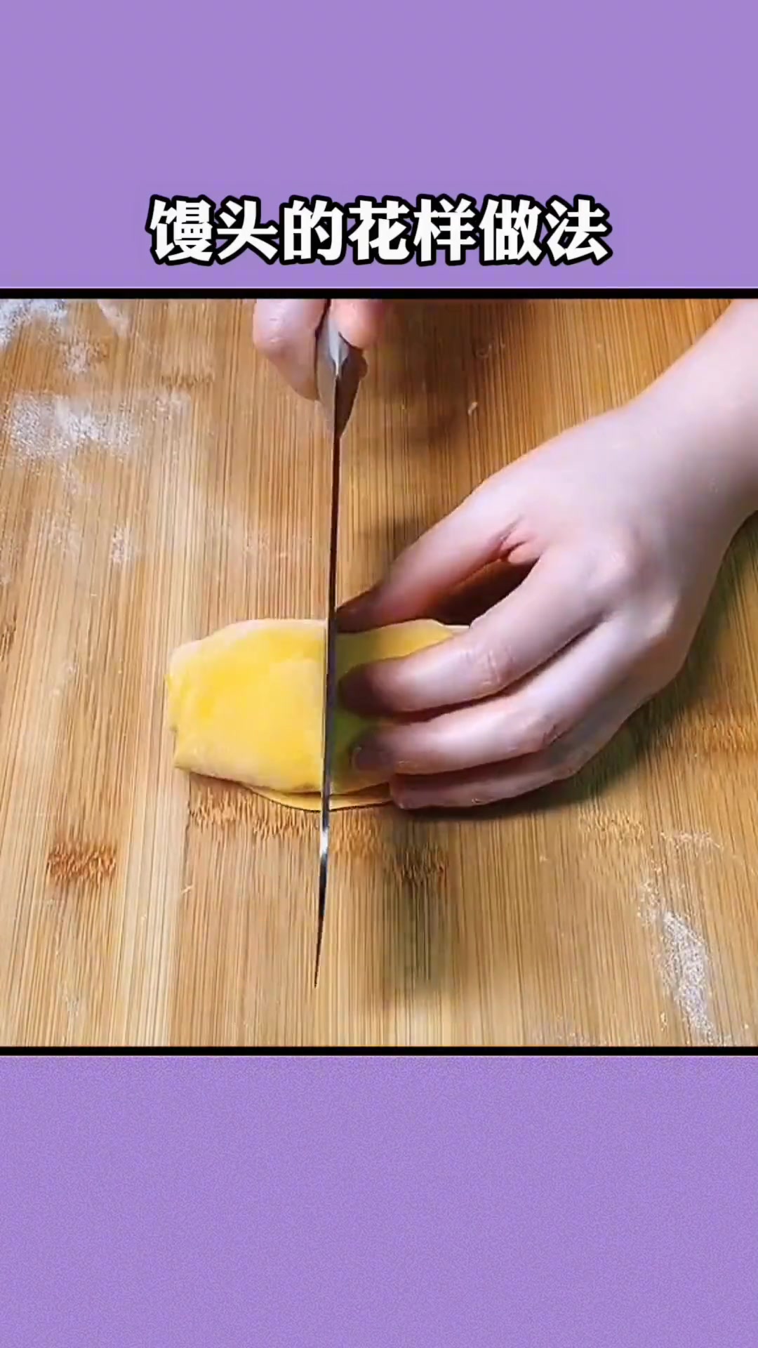 馒头的花样做法生活窍门面食