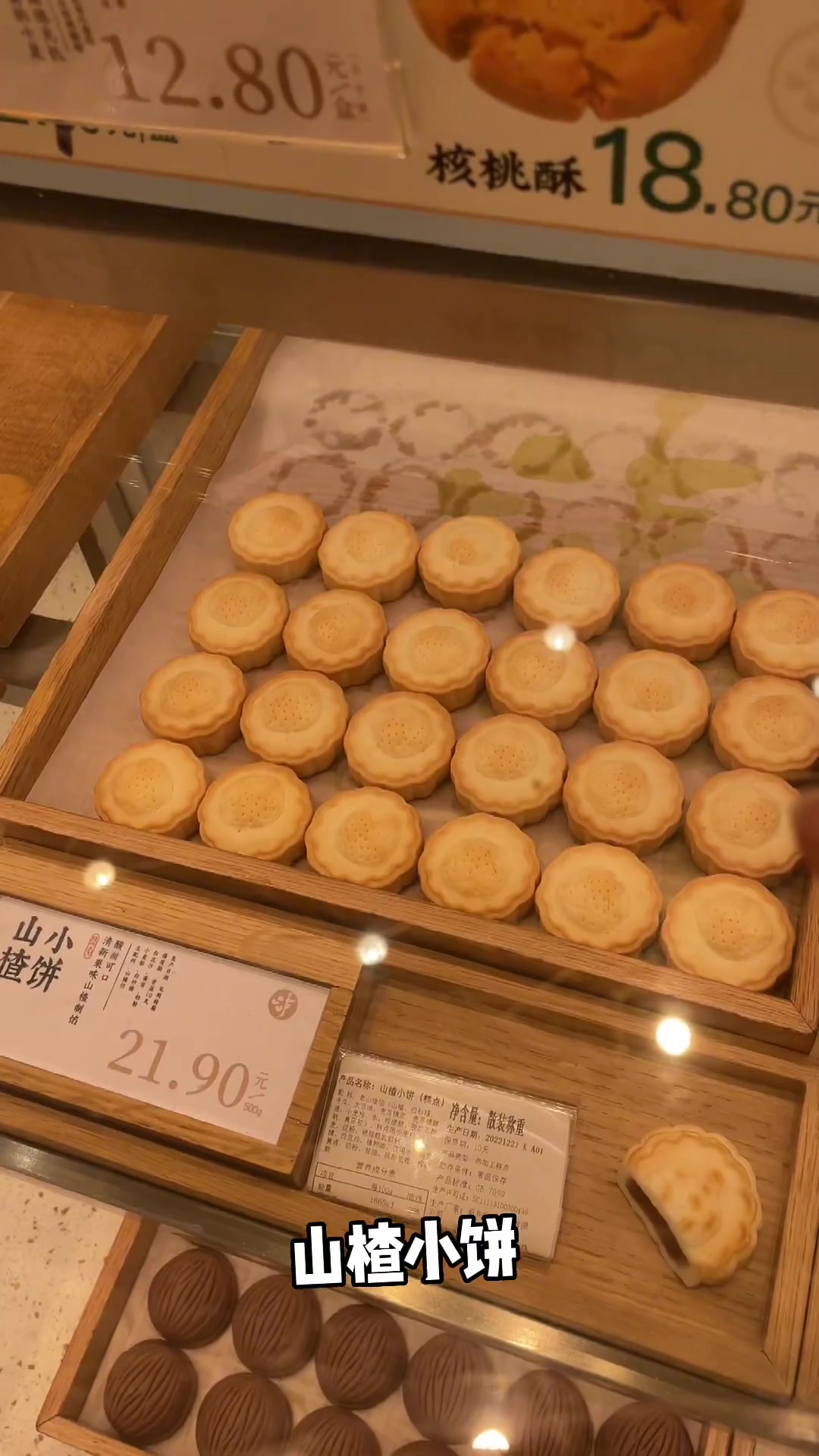 终于吃到心心念念的泸溪河糕点啦,必买的海盐芝士爆浆小麻球,还有蛋黄酥,各式各样的糕点,太满