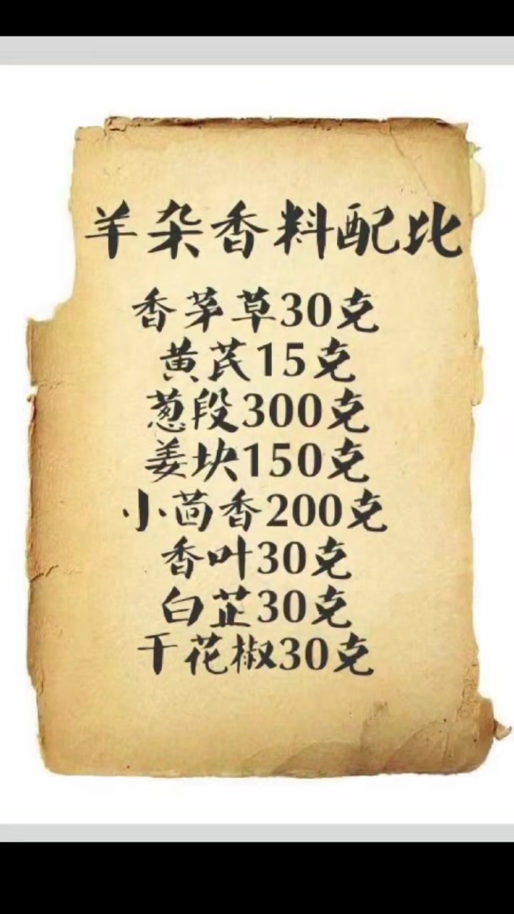 羊肉羊汤最好吃的做法
