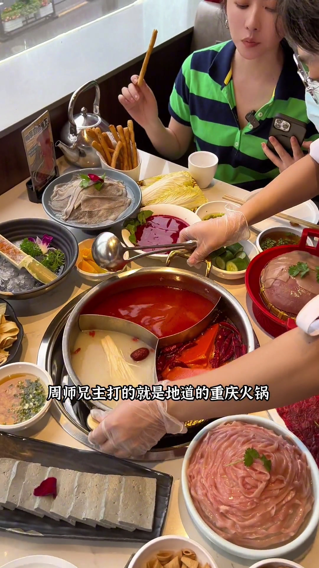 你永远可以相信的重庆火锅周师兄双人餐248食材真的是好没有什么是一顿火锅解决不了夏天就要吃