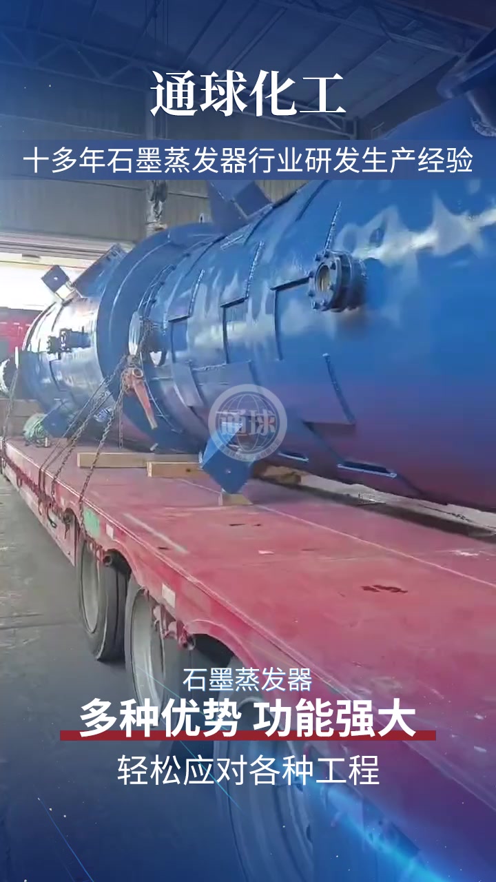 石墨蒸发器是什么?