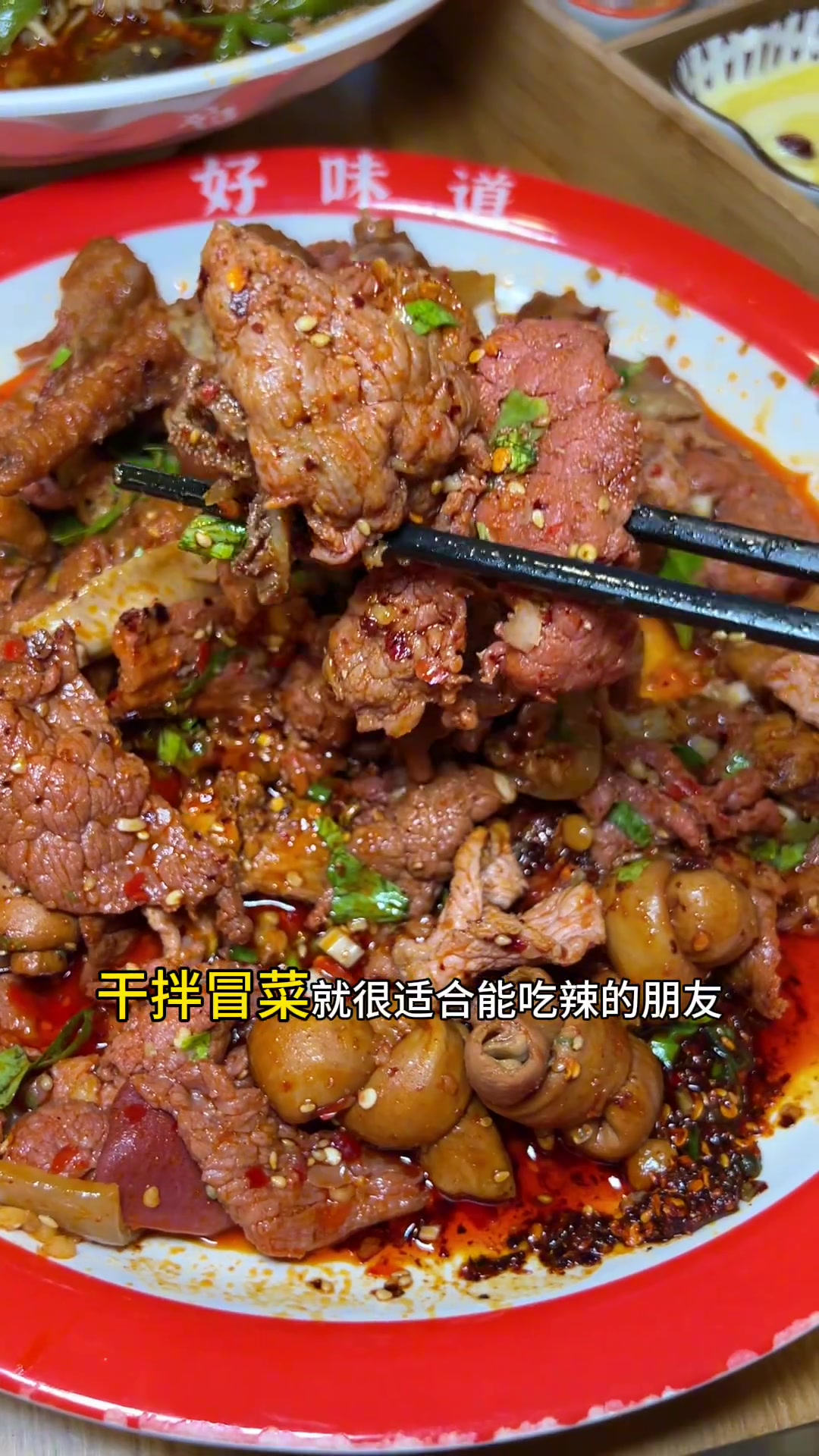 来成都春熙路,怎么可以错过这家冒菜呢川魂帽牌货冒菜美食官成都美食成都必吃美食同城美食
