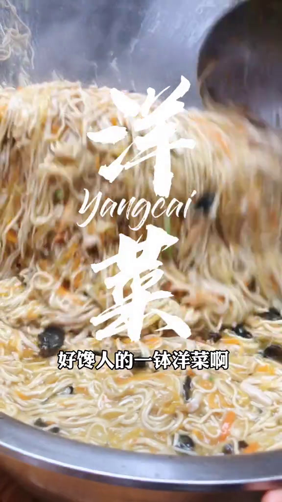 麻城开席第一道菜-洋菜我和我的家乡美食湖北美好官本地美食官美食制作人