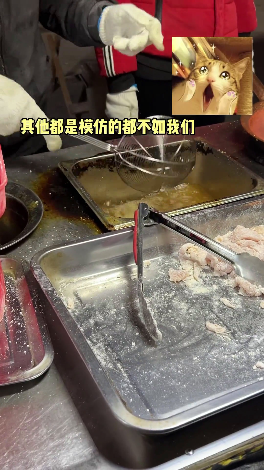 夜市小吃锅包鸡柳糖醋汁一放那小味一下就上来了摊主对自己家鸡柳很有信心确实酸甜的嘎嘎香路边摊