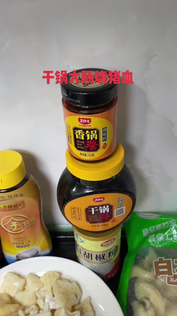 台州方言干锅大肠烧猪血美食官色香味俱全家常菜妈呀太香了