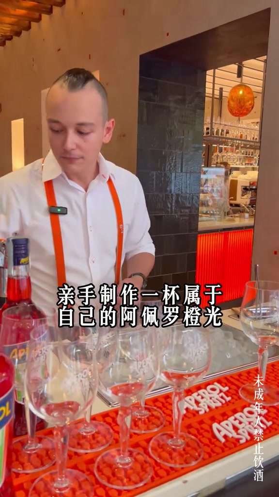 意大利威尼斯的AperolTerrazza酒吧,也就是“阿佩罗露台”,是世界著名烈酒集团C