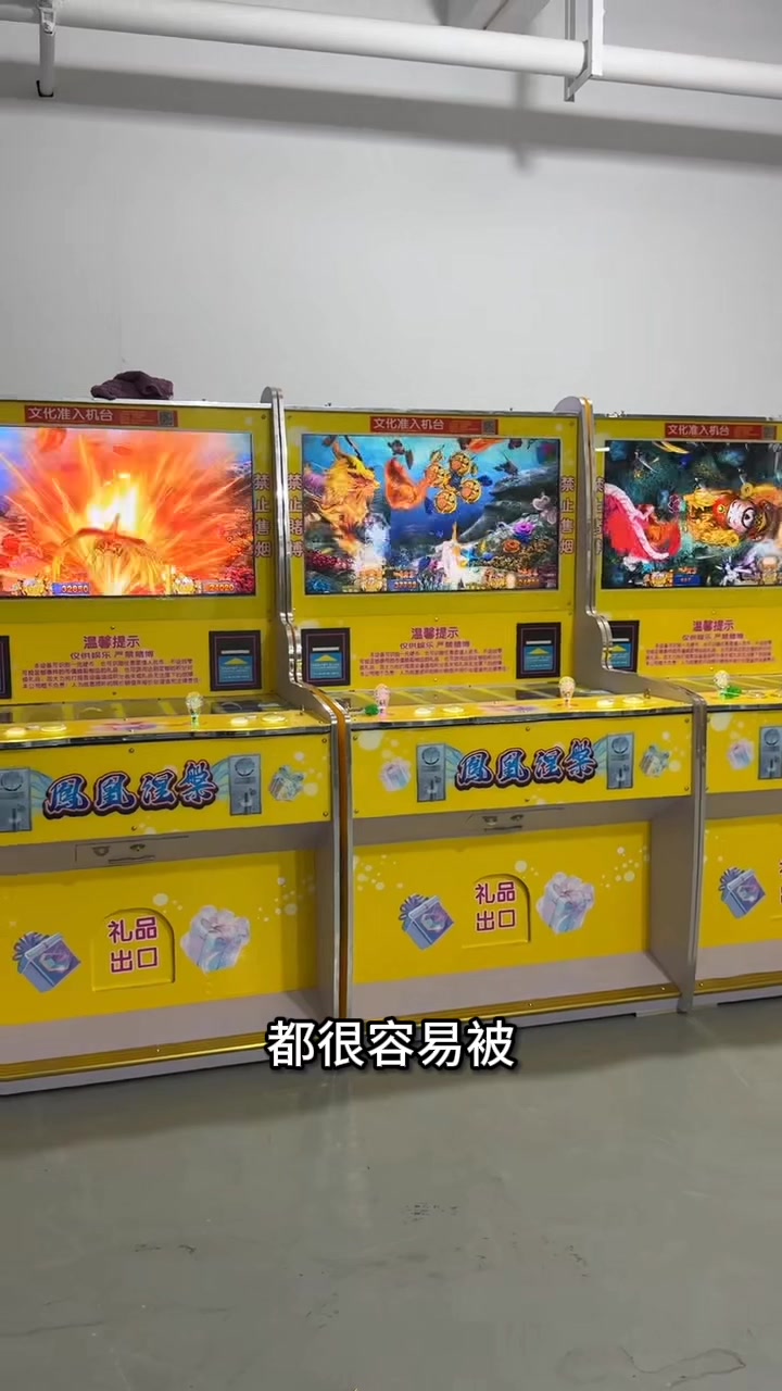 捕鱼游戏机好多鱼