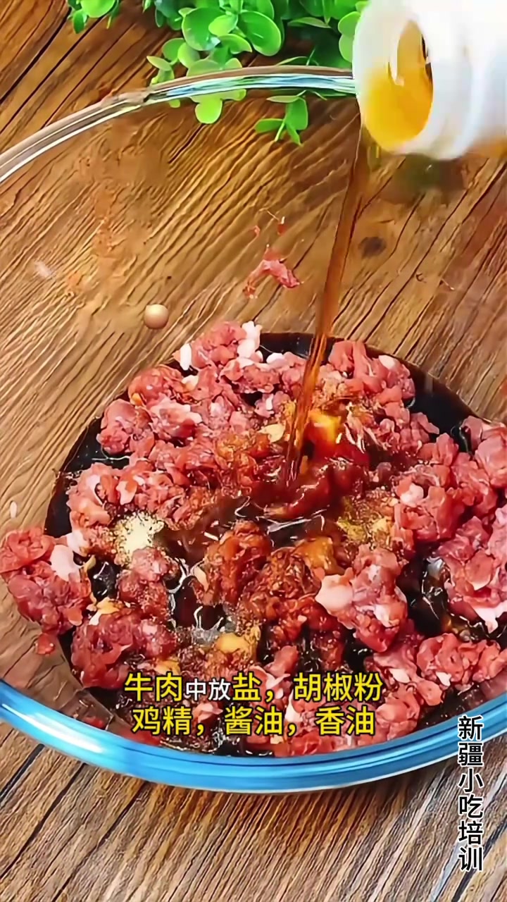 新疆早餐牛肉馅饼教程