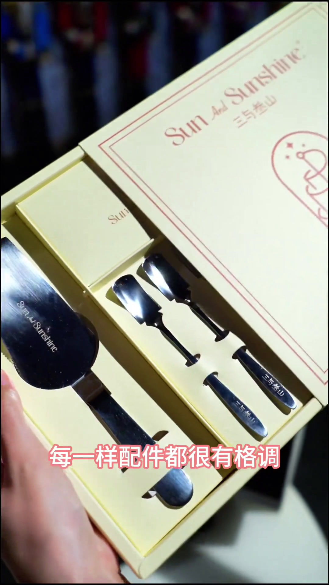 请把这个漂亮的小蛋糕让有一个漂亮妈妈的小孩看到三与叁山暖心母亲节520告白季甜品治愈一切生