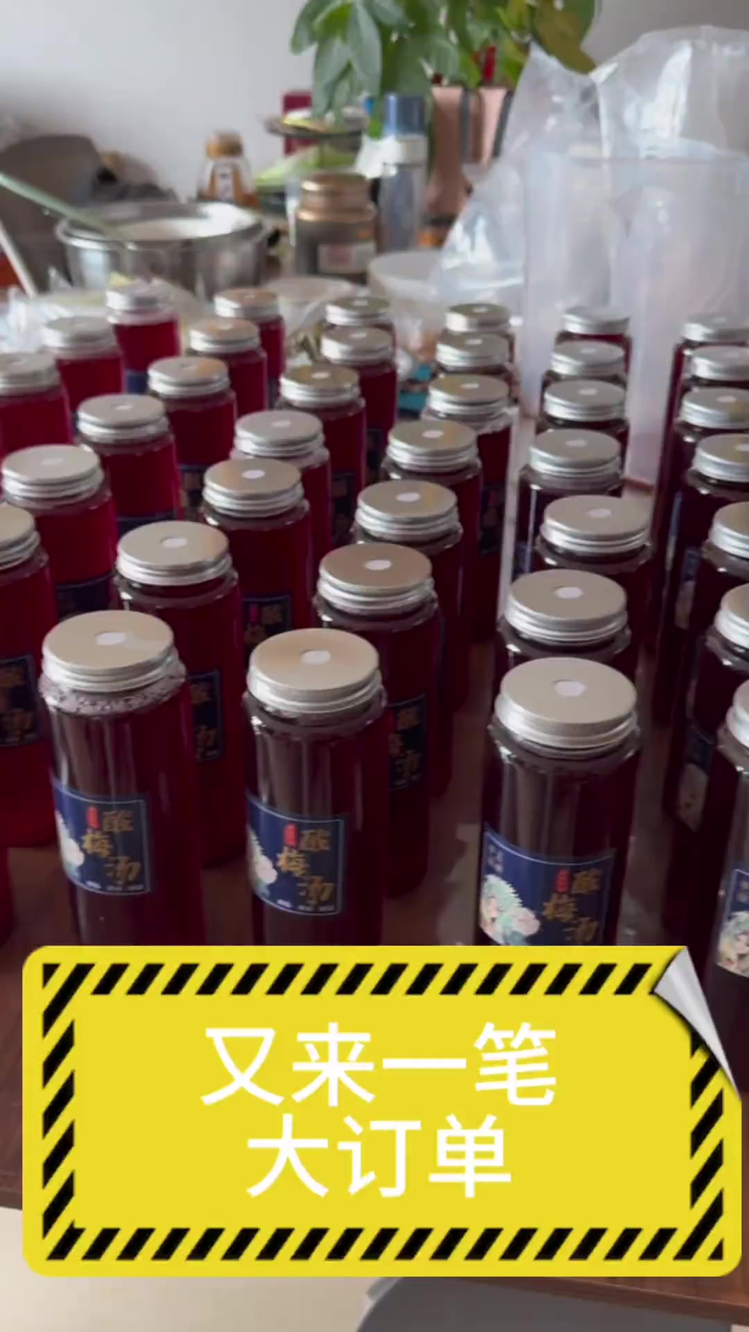 夏日爆品—酸梅汤酸梅汤夏日饮品自制饮品创业