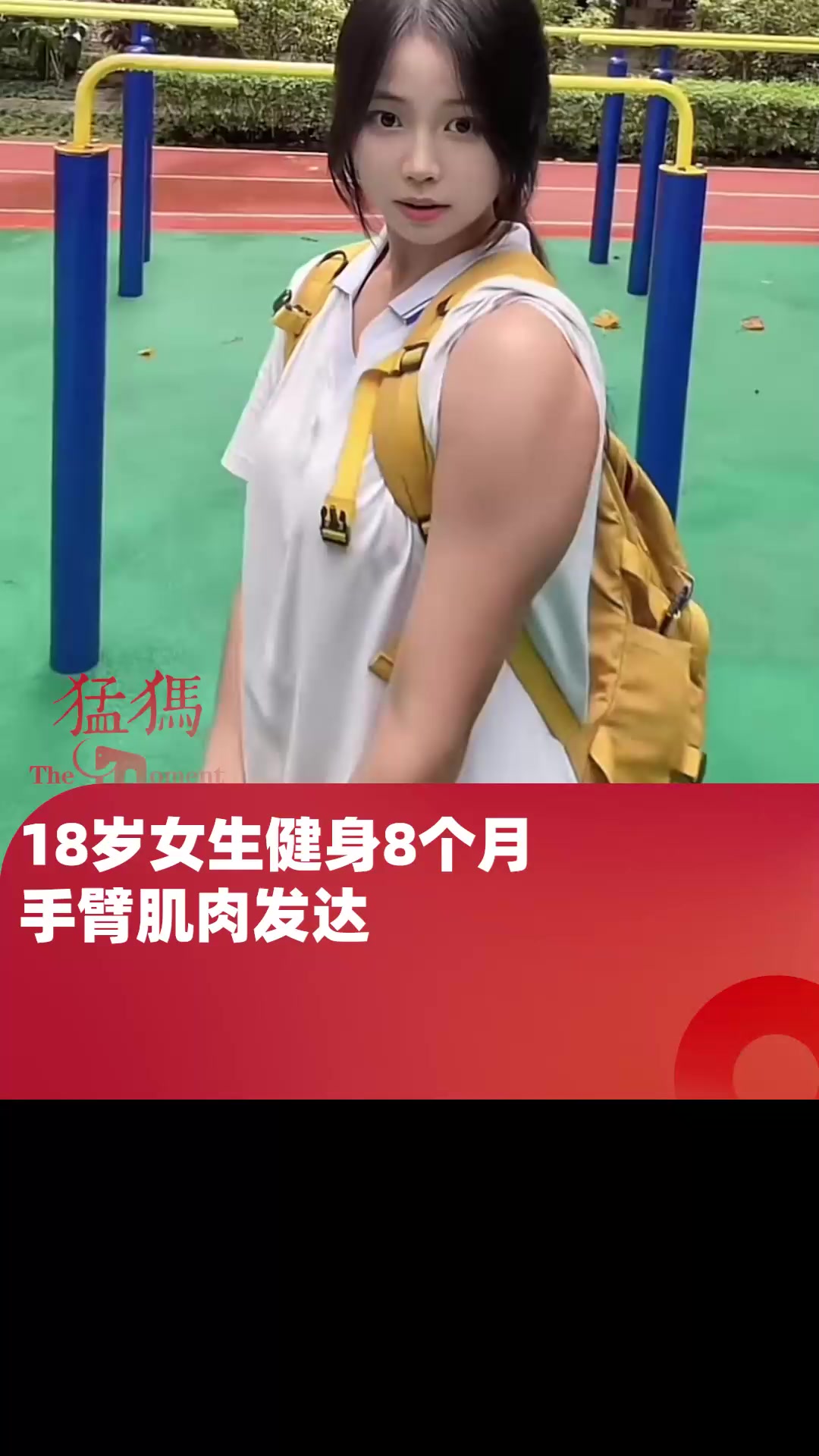 18岁女生健身8个月,手臂肌肉发达,和男同学掰手腕