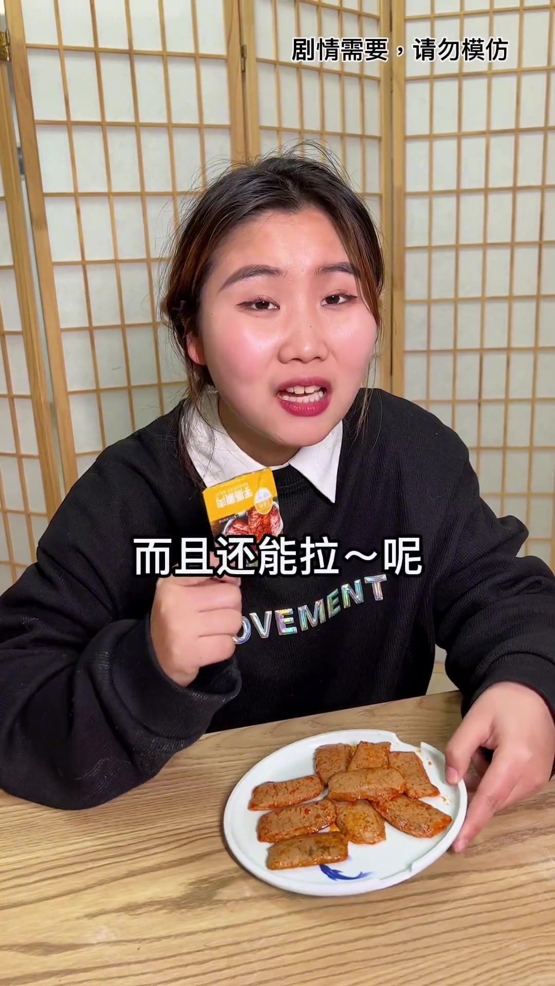 究竟是谁套路了谁?零食分享手撕素肉太好吃了吃货