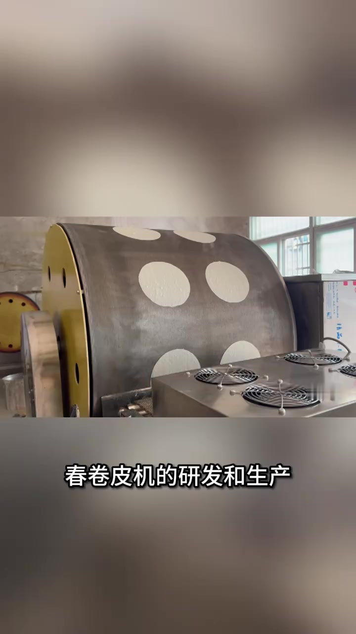 新型家用小型全自动春卷皮机器