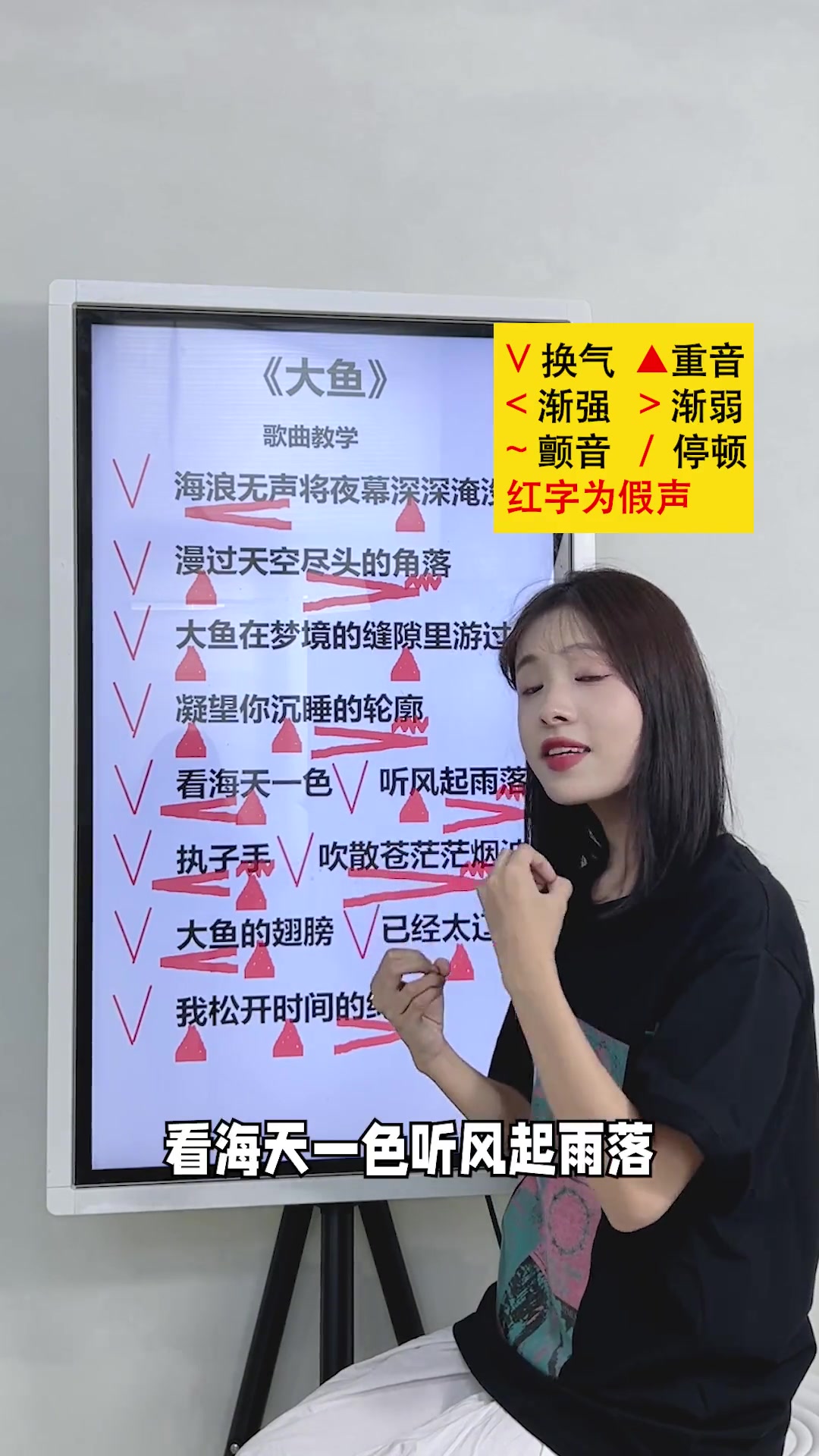 《大鱼》歌曲教学,太空灵太好听啦!零基础学唱歌歌曲教学唱歌声乐老师大鱼周深大鱼