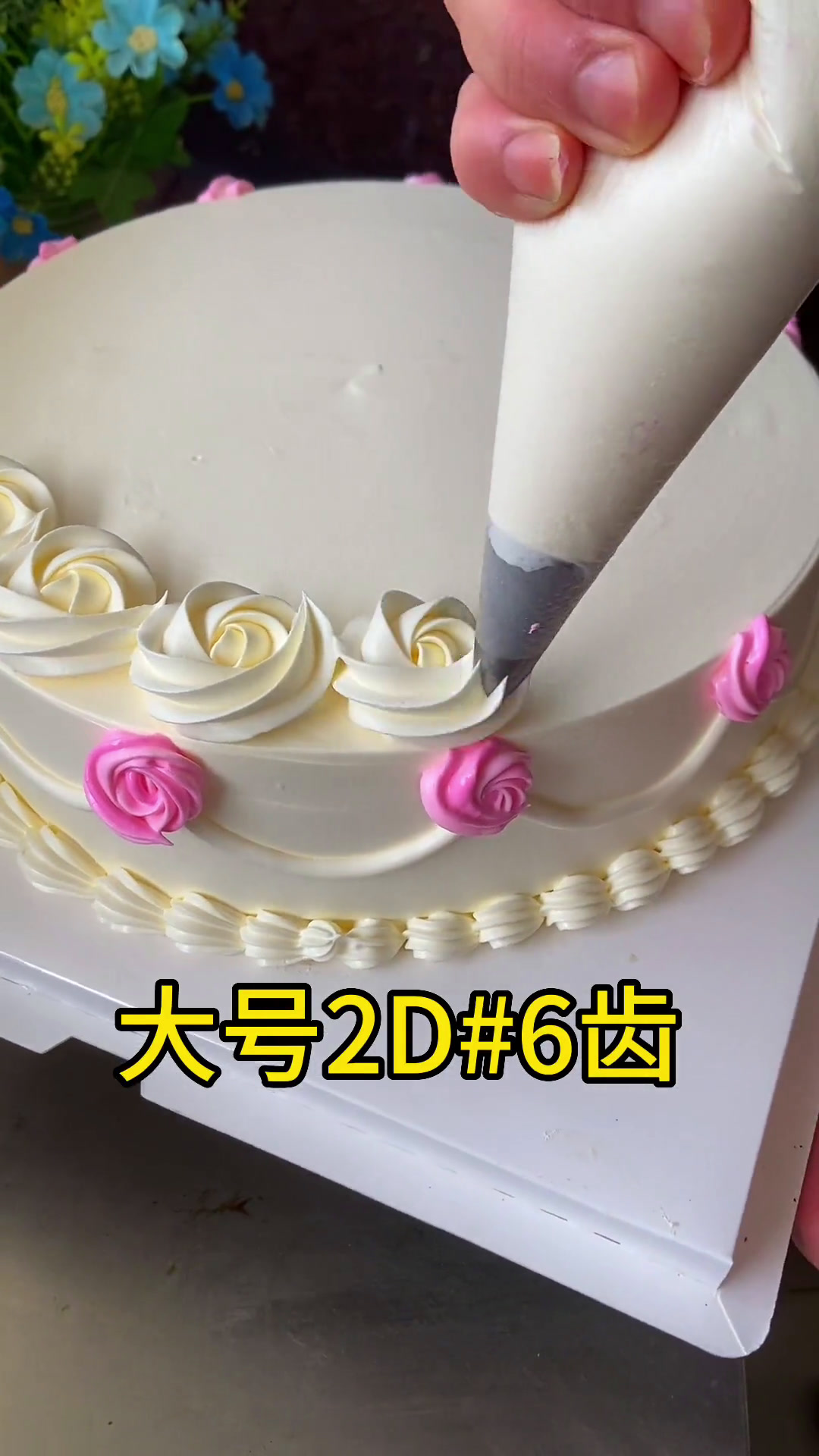 6寸简单易学的蛋糕,你学会了吗?在家做蛋糕裱花蛋糕家庭烘焙蛋糕生日蛋糕