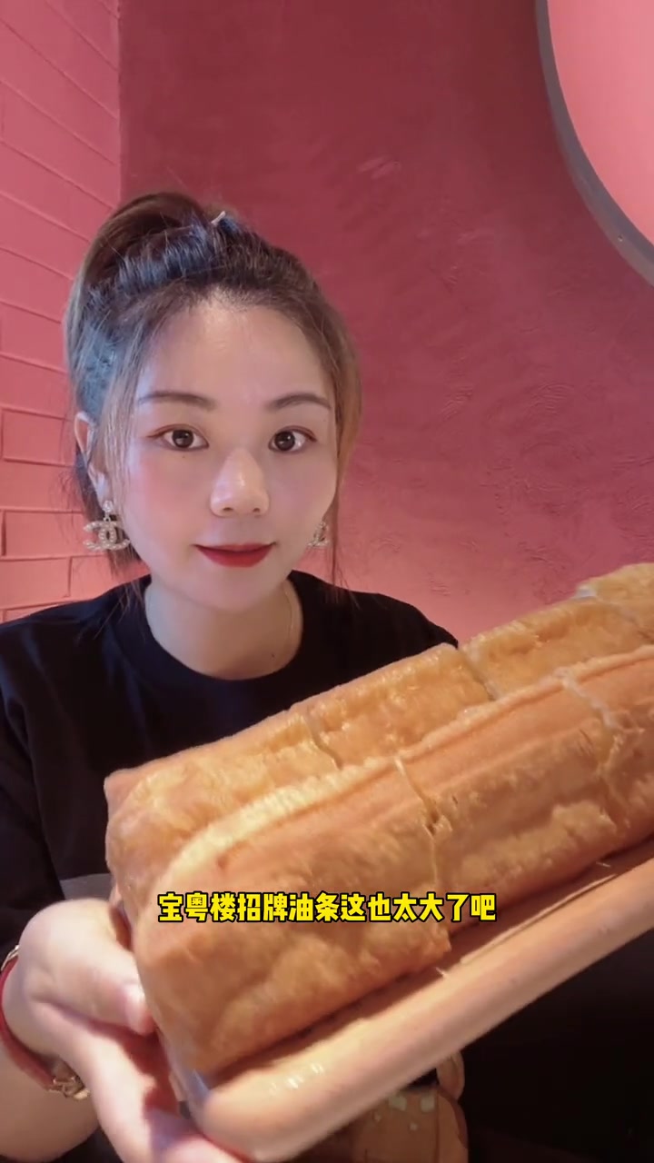 (广告)广式点心茶楼这家准没错了。大油条真是儿时的味道周末美食攻略甜点醒狮广告