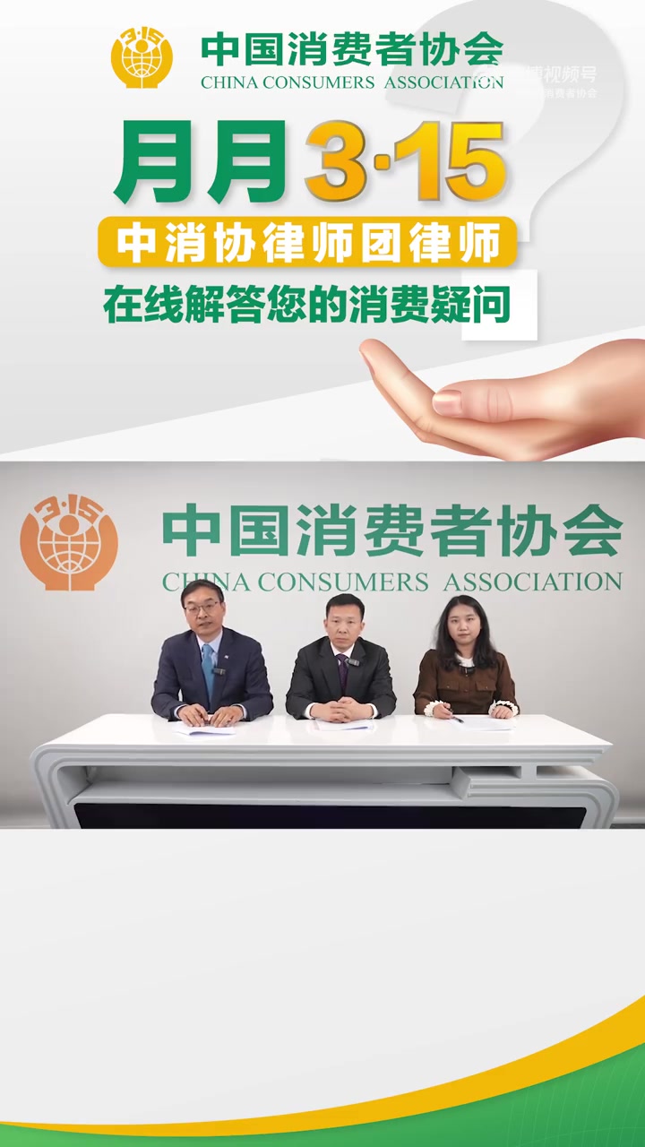 2024年第12期中消协律师在线答疑活动与您见面啦……!各位网友,大家好!本期我们从微博月