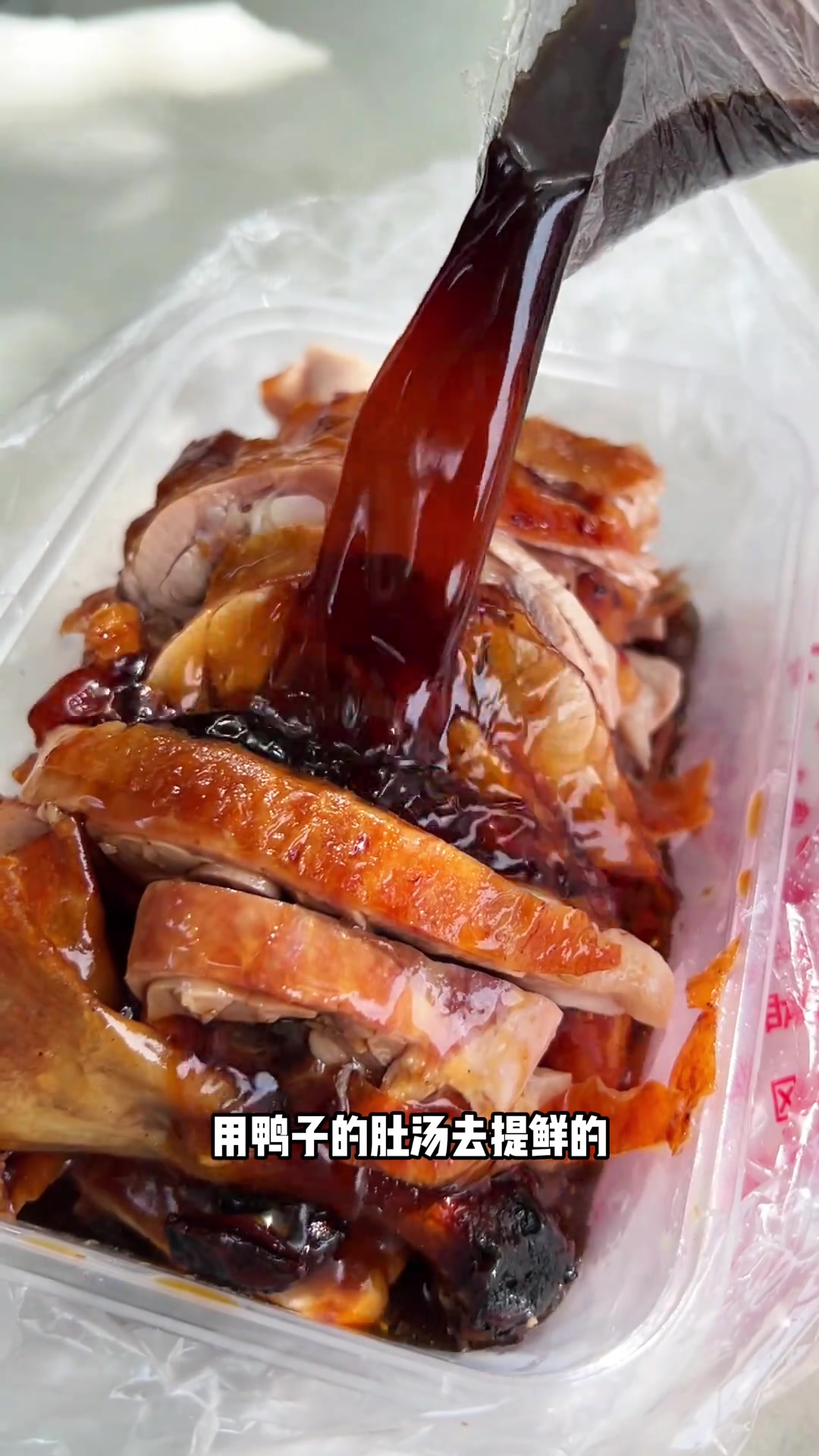 金虹板鸭南湖深耕50年口味不用说了南湖鸭子南湖盐水鸭烤鸭南湖美食