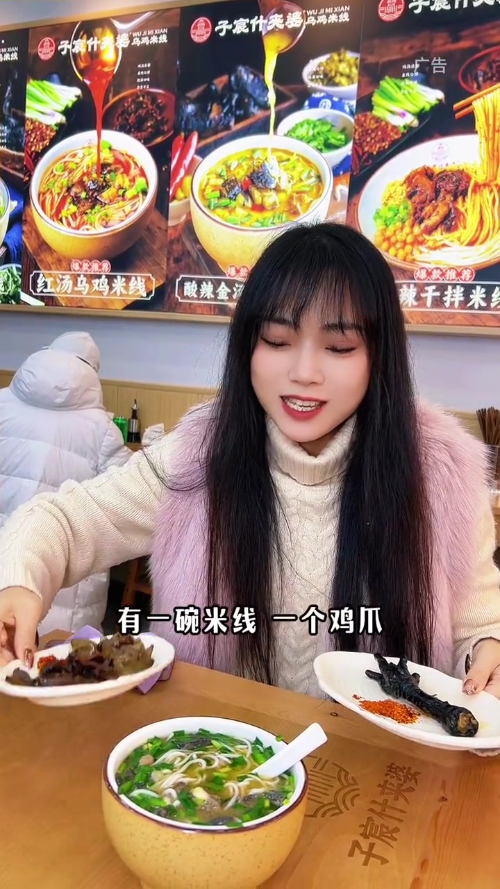 子宸什夹婆乌鸡米线,在大寨路也能吃到啦!天儿冷吃点啥美食官乌鸡米线子宸什夹婆好吃不贵