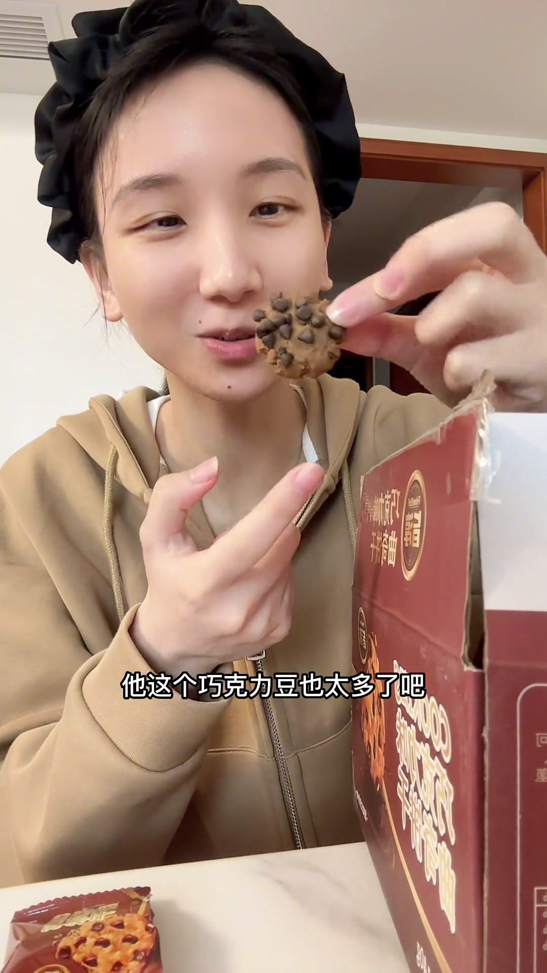 零食试吃巧克力豆曲奇零食测评