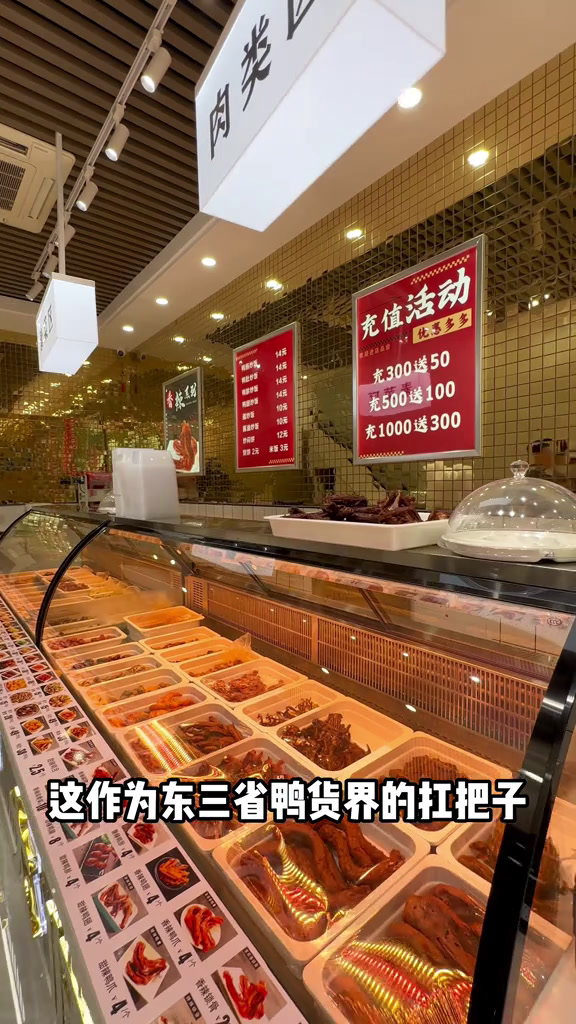 这么多年鸭货都白吃了真的!茉莉香鸭颈王鸭货心动官济南鸭货下酒必备