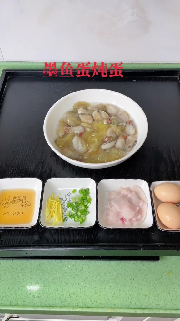 台州方言墨鱼蛋炖蛋视频教程家常菜美食官跟着视频学做菜美食教程