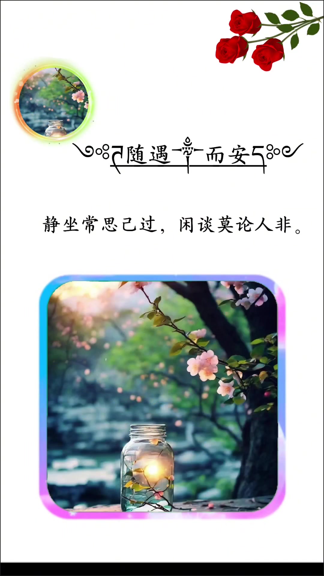 岁月静好网名签名头像套装