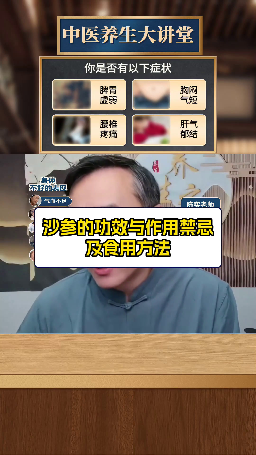 沙参的功效与作用禁忌及食用方法