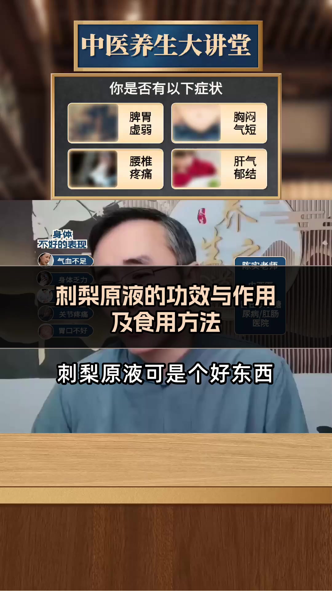 刺梨原液的功效与作用及食用方法