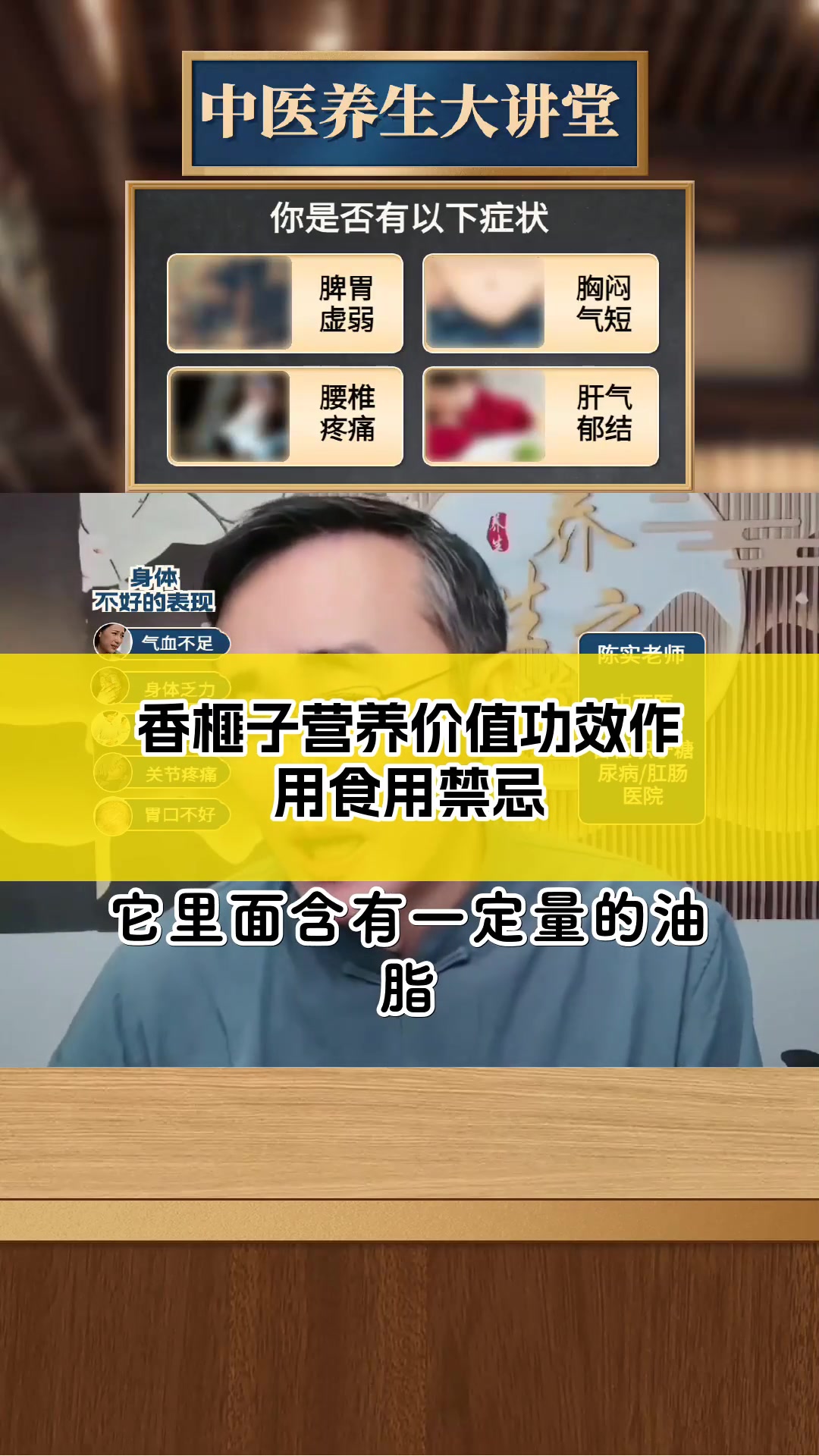 香榧子营养价值功效作用食用禁忌