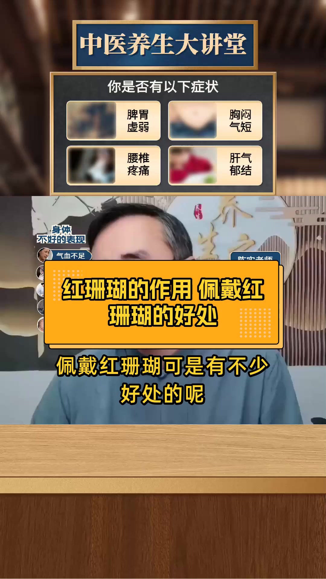 红珊瑚的作用 佩戴红珊瑚的好处