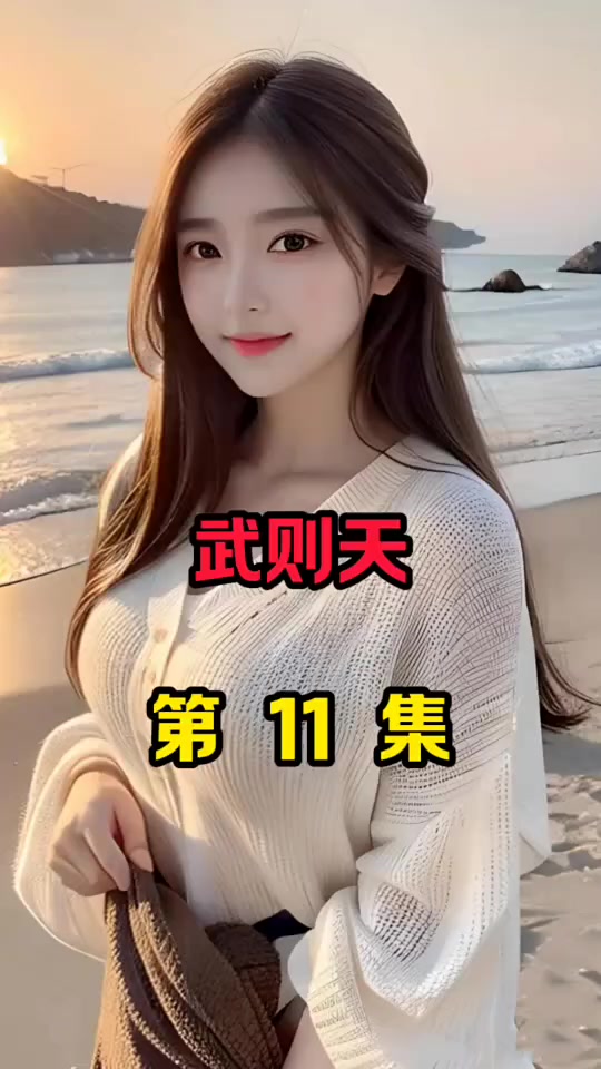 第11集