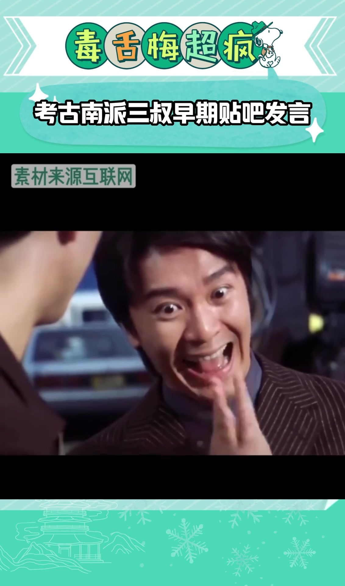 考古南派三叔早期贴吧发言