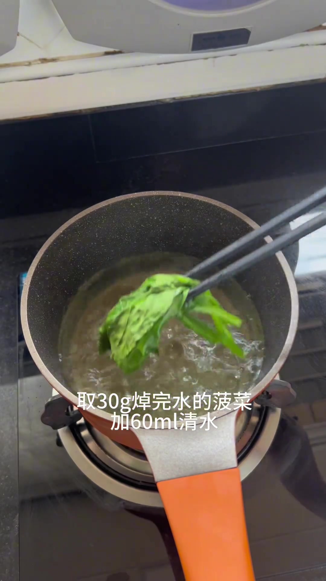 今日辅食分享|菠菜疙瘩汤|菠菜含有丰富的维生素 不爱吃蔬菜的宝宝 可以试试这个做法 软糯 