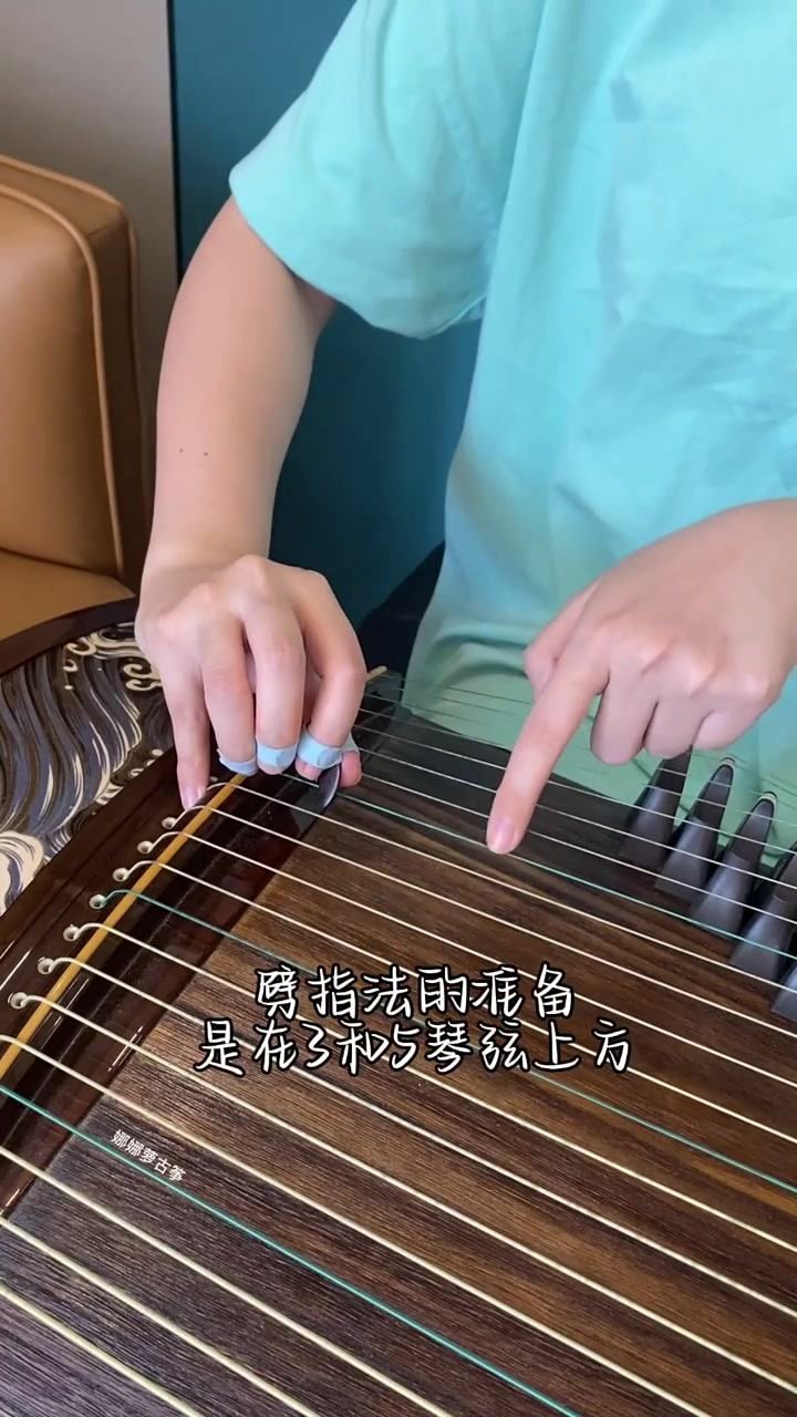 一分钟教你学会古筝摇指技法教学