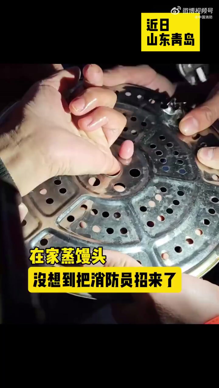 「心疼为这锅馒头一根小手指卡了俩90度」近日,山东青岛,一大姐在家蒸馒头,眼瞅着热腾腾的馒