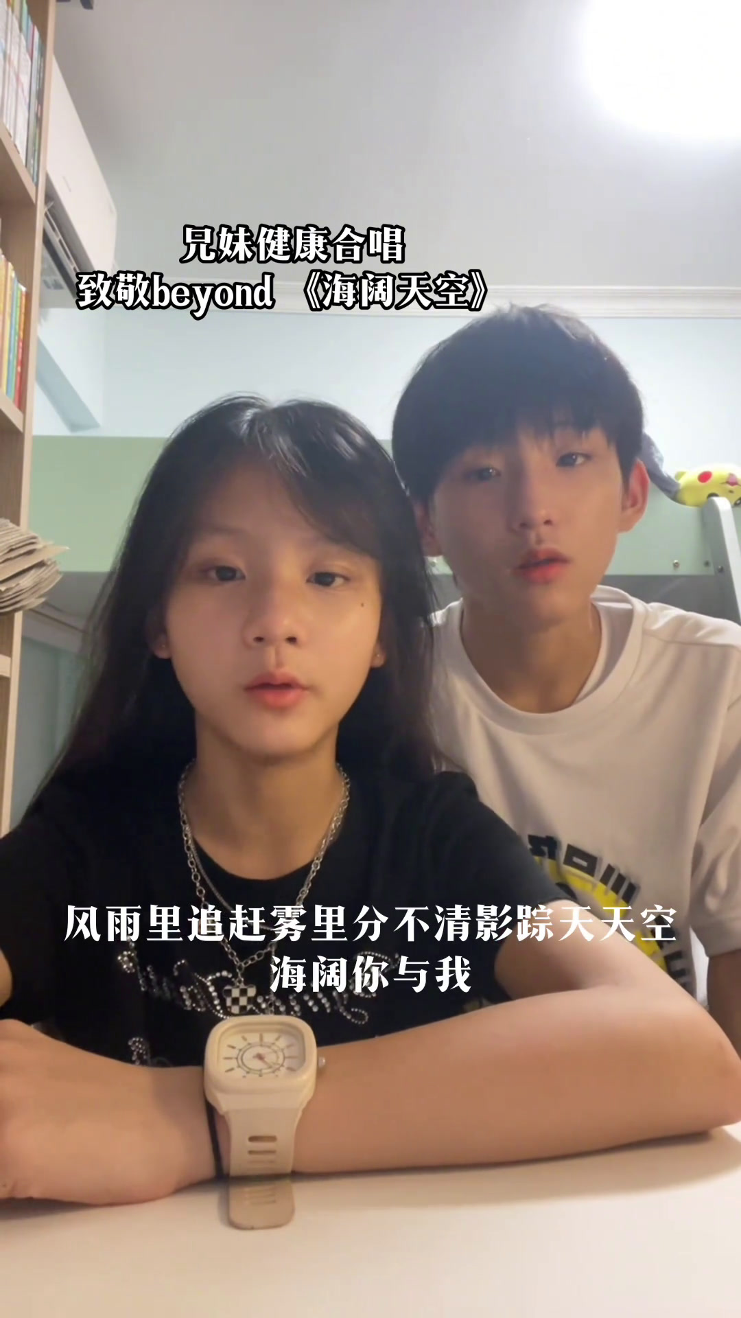 《海阔天空》海阔天空致敬beyond乐队鲨鱼兄妹无声卡清唱前奏一响拾起多少人的回