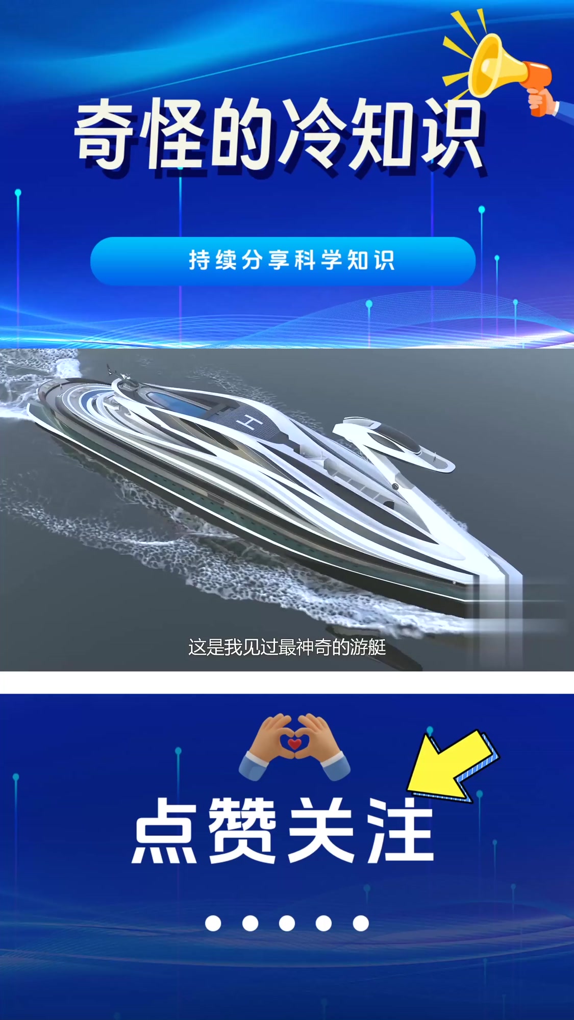 不可思议的天鹅游艇,花费5亿美金打造,内部究竟多豪华