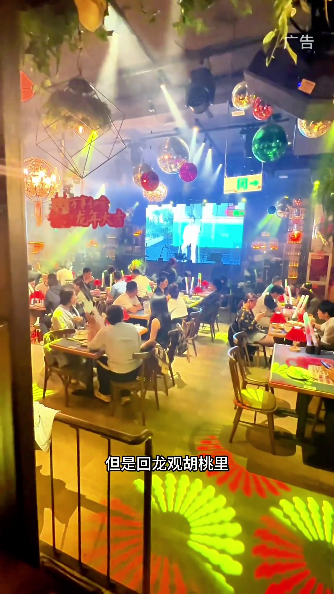 一左一右,在这里,音乐餐厅,餐厅,性价比一桌,胡桃里!花式过很哇塞的周末回龙观优惠活动