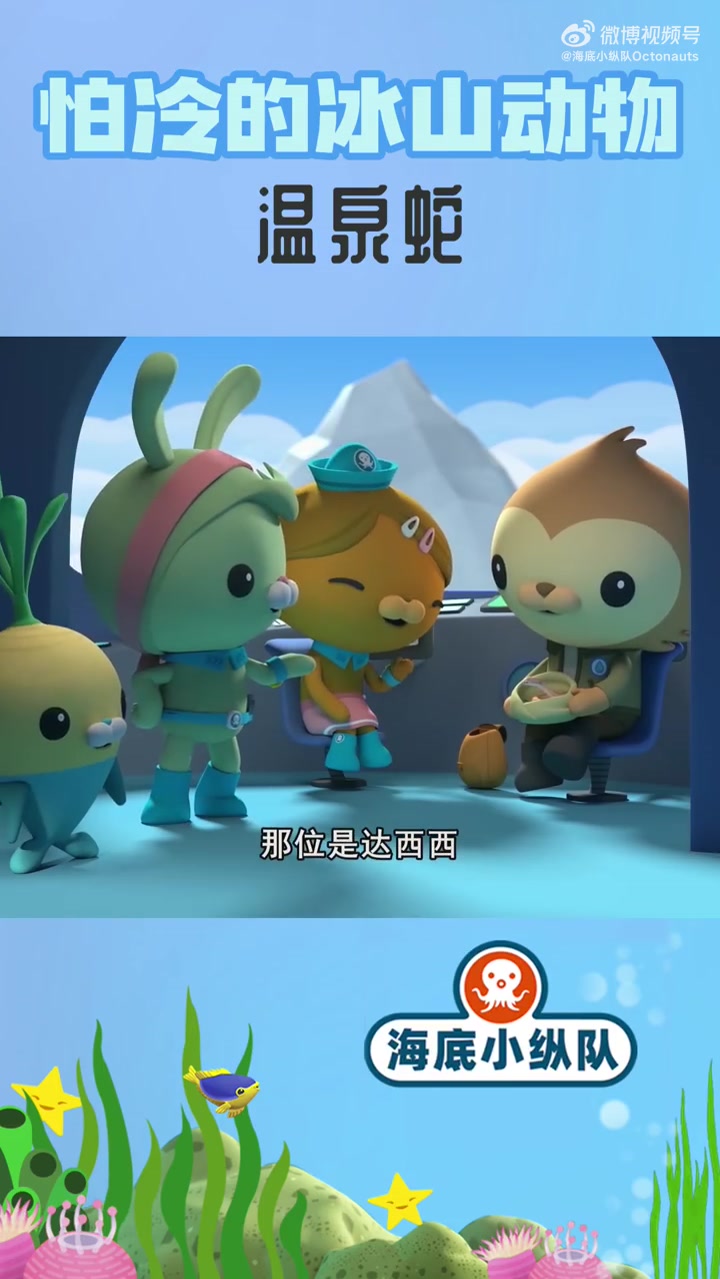生活在冰山却十分怕冷的温泉蛇,对生存环境要求极为苛刻,一池冰山温泉,或者……一杯热巧克力~