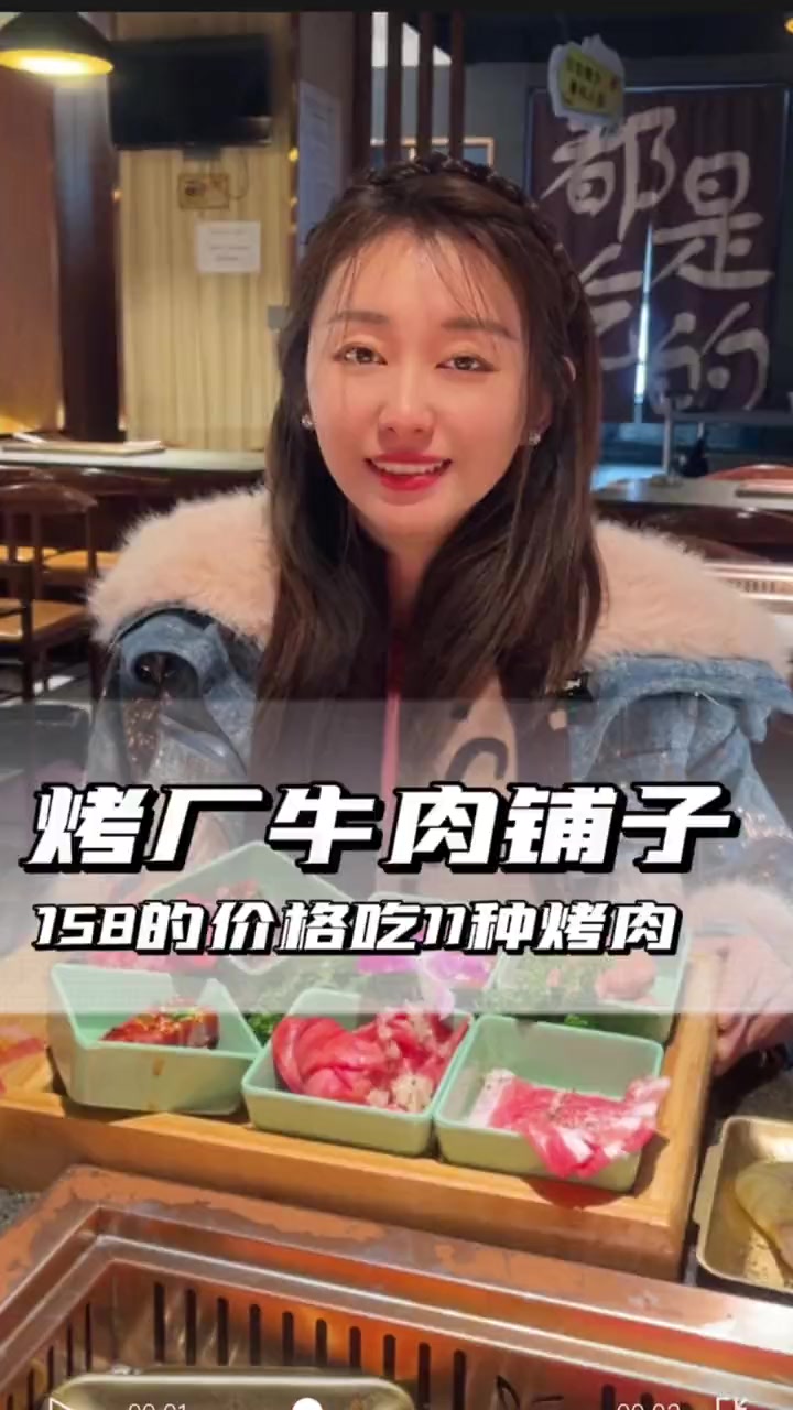 158的价格吃到11种烤肉,这老板也不怕亏!烤厂牛肉铺子烤肉真香特色烤肉店亲贤街大口吃肉