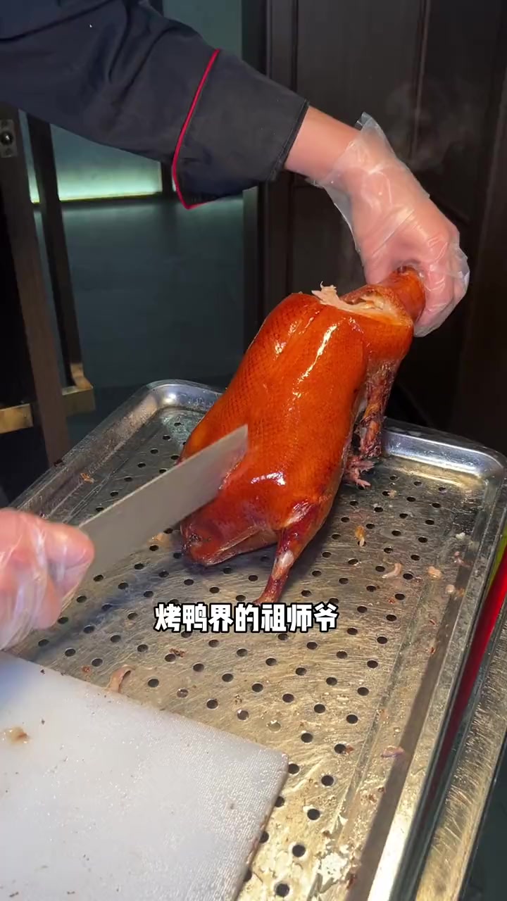 今年一定要吃一次全聚德。有滋有味全聚德国宴盛世牡丹非遗烤鸭百年传承