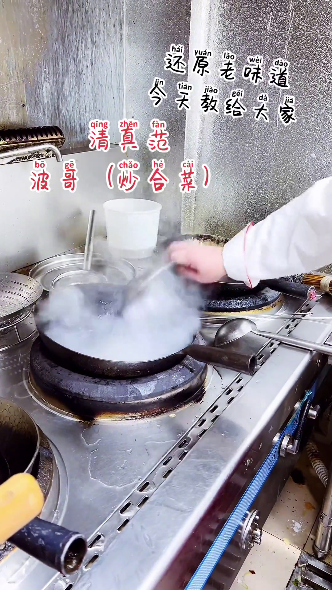 今天小忙更新有点晚了。炒合菜有很多种,你不妨试试我这道,看看能吃几碗米饭天津清真味道这家店