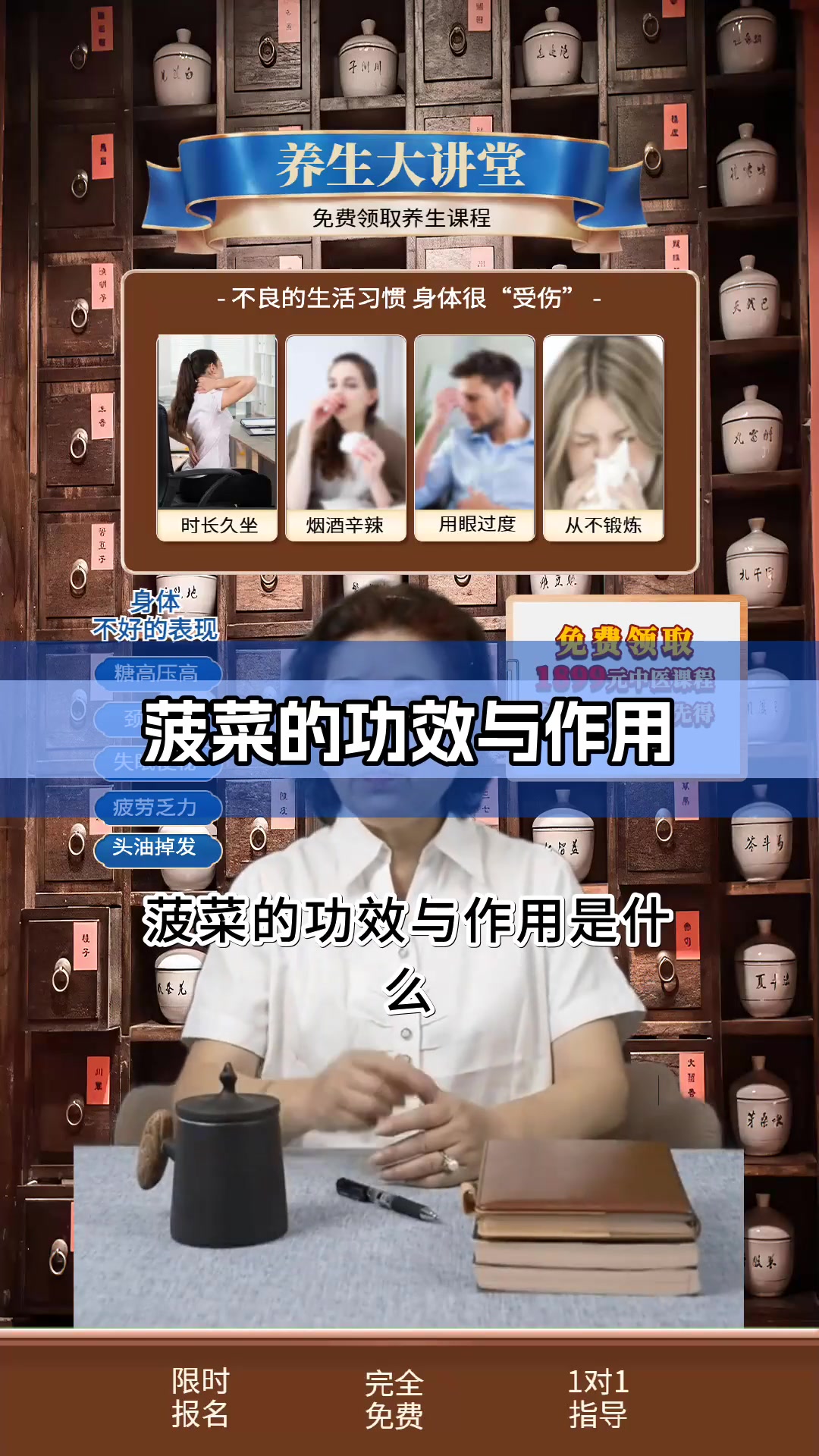 菠菜的功效与作用