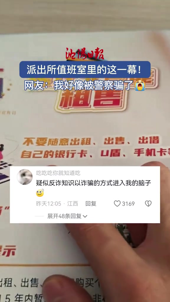 派出所值班室里的这一幕!
