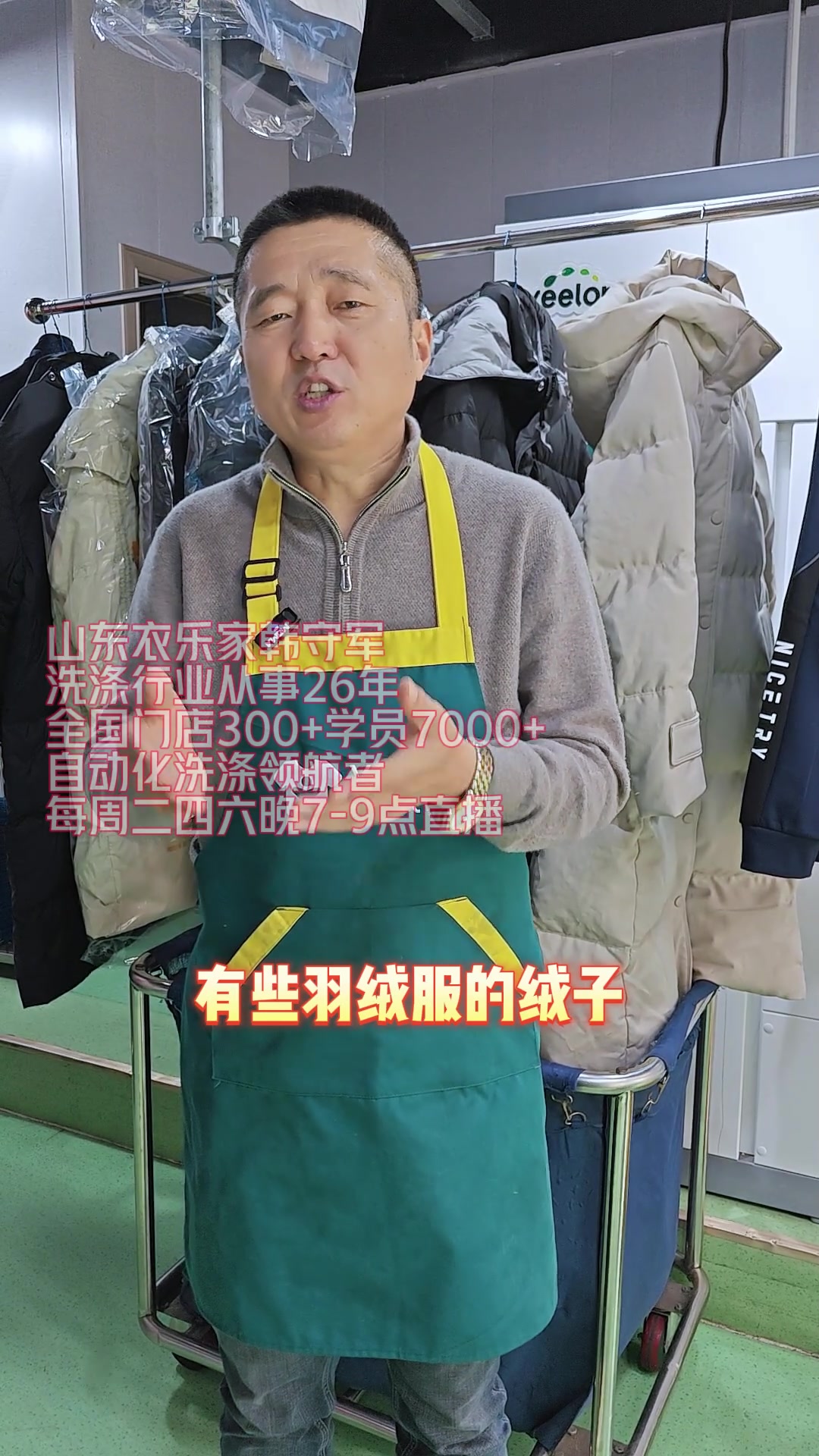 洗后的羽绒服腥臭味怎么去除?