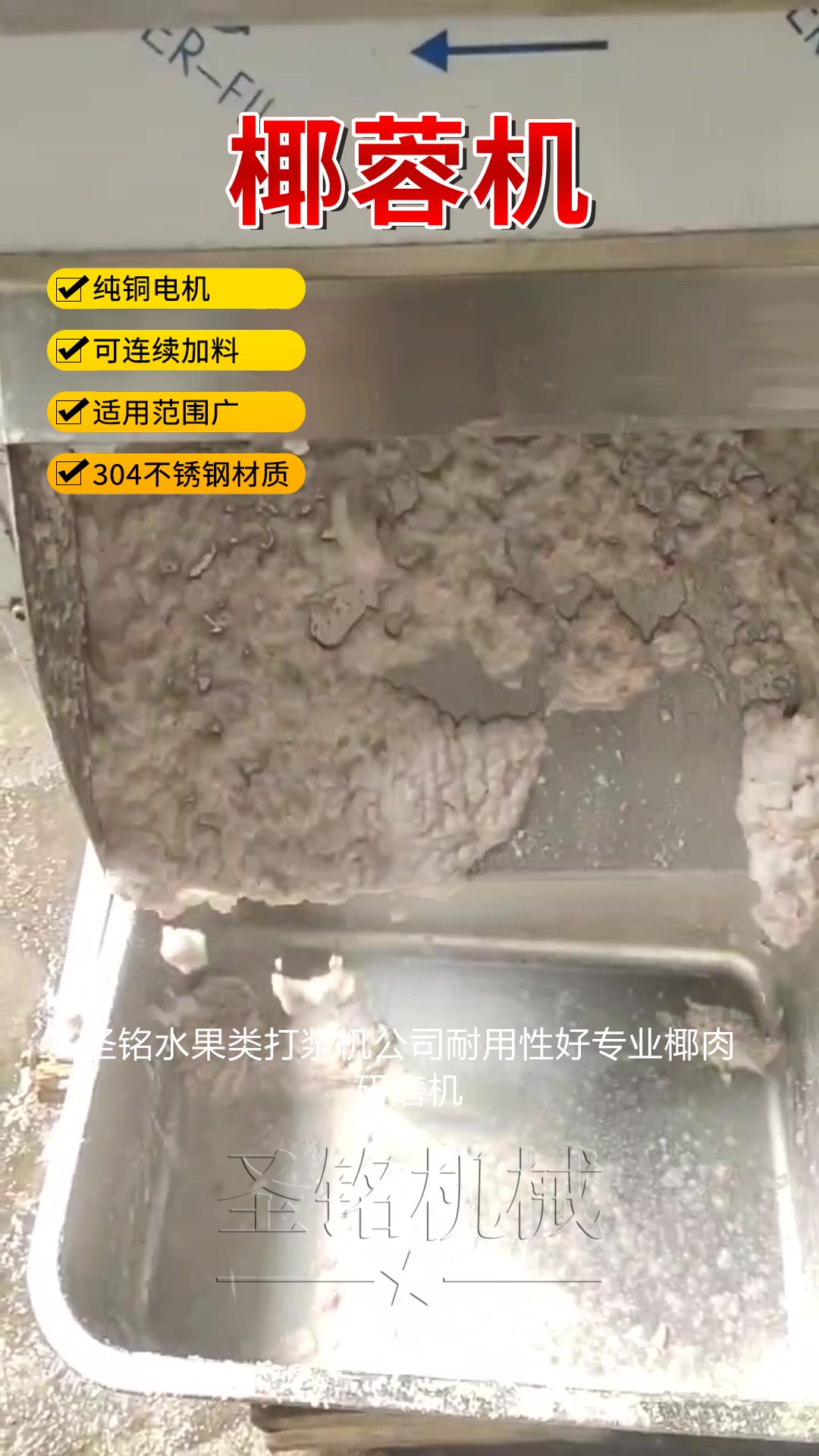 圣铭水果类打浆机公司耐用性好